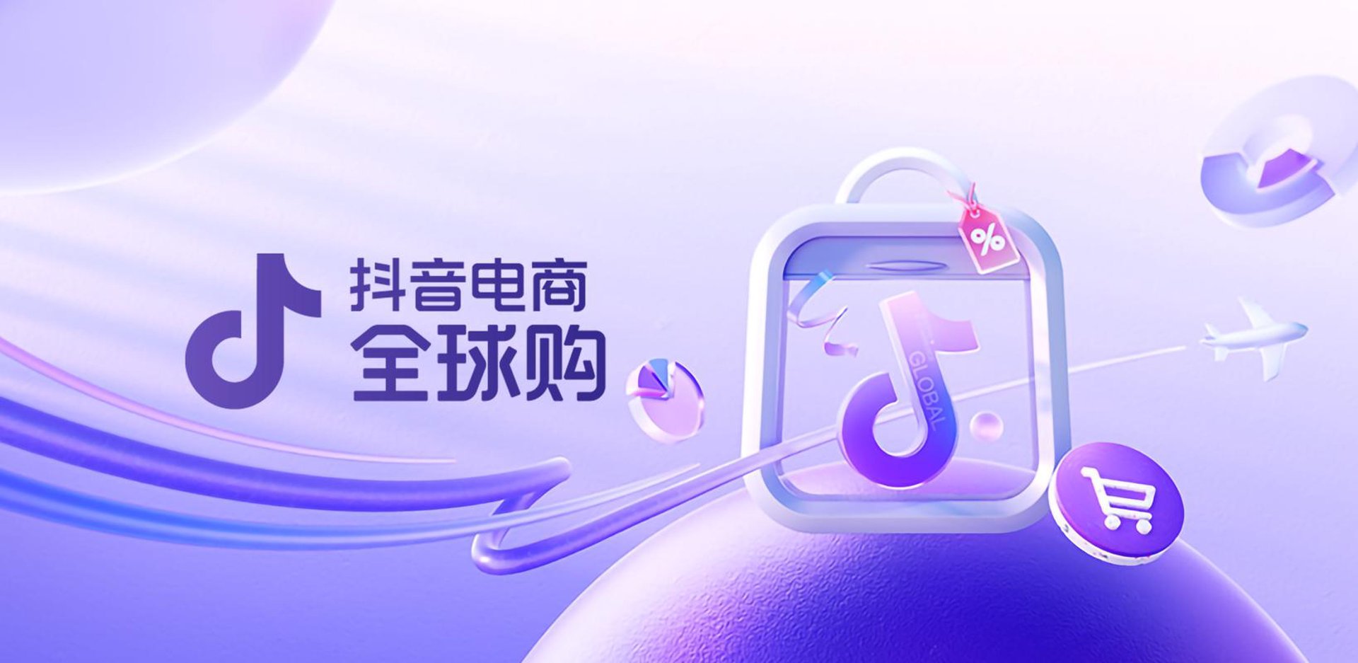 万亿电商